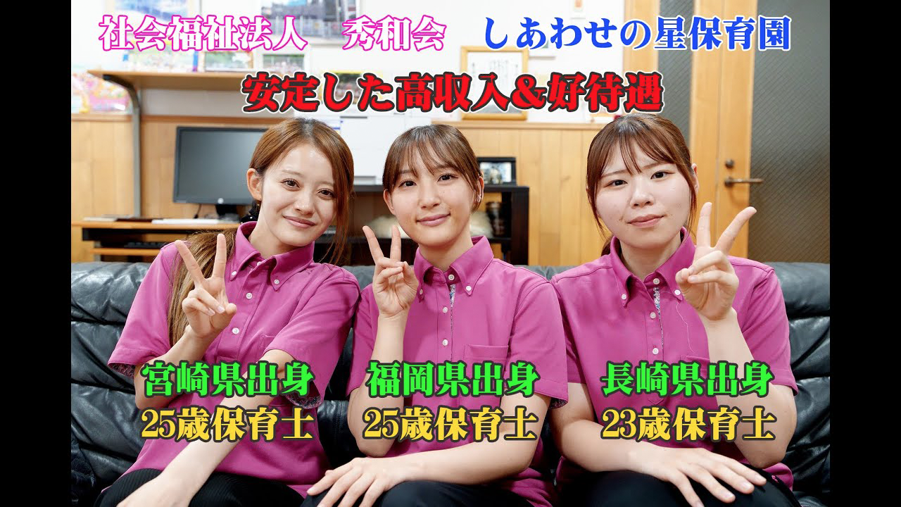 保育士インタビュー